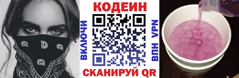 Codein Purple Drank  даркнет формула  Северская 