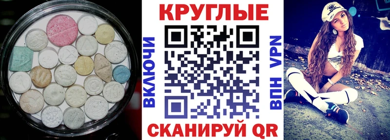 Ecstasy VHQ  купить наркоту  Северская 