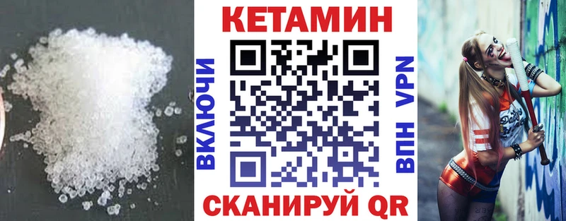КЕТАМИН ketamine  Северская 