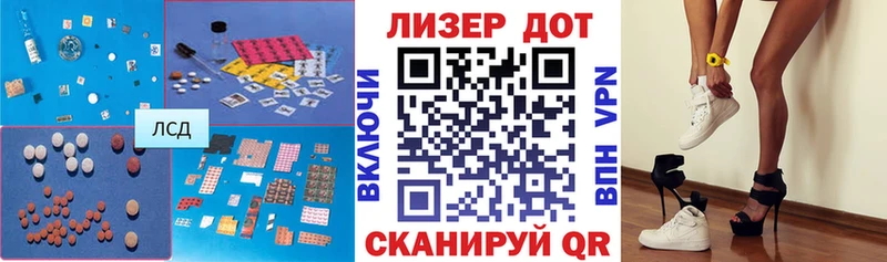 купить закладку  МЕГА зеркало  ЛСД экстази кислота  Северская 