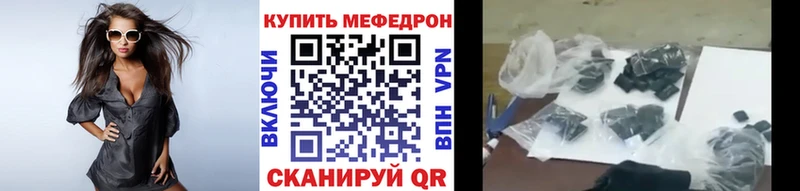 Меф мяу мяу мука Северская