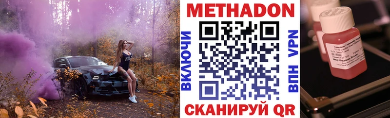 МЕТАДОН мёд  MEGA как зайти  Северская  наркотики 