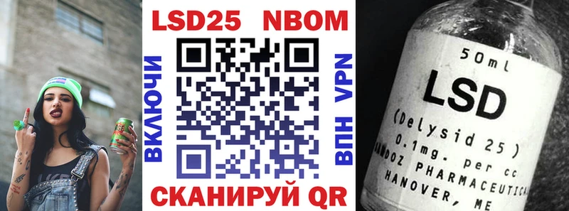Марки 25I-NBOMe 1500мкг  Северская 